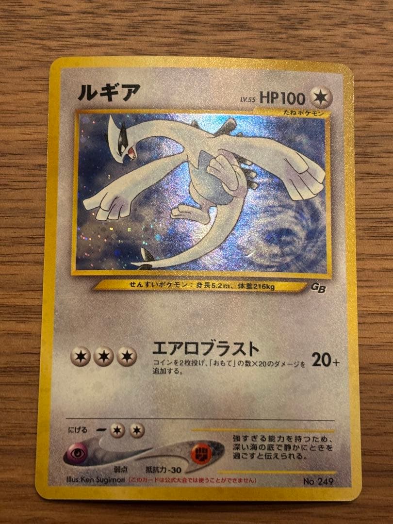 k*n様 ポケモンカード　旧裏　ルギア GB
