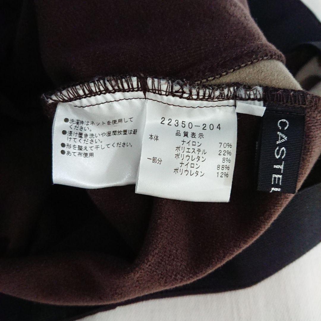 CASTELBJAC/カステルバジャック/ストレッチパンツ/ブラウン/42