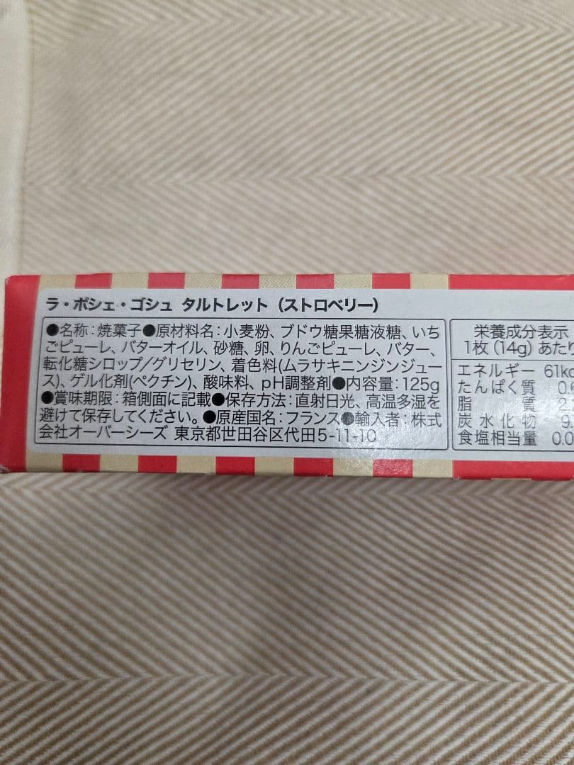 KALDI 2026年　食品福袋　抜き取りなし