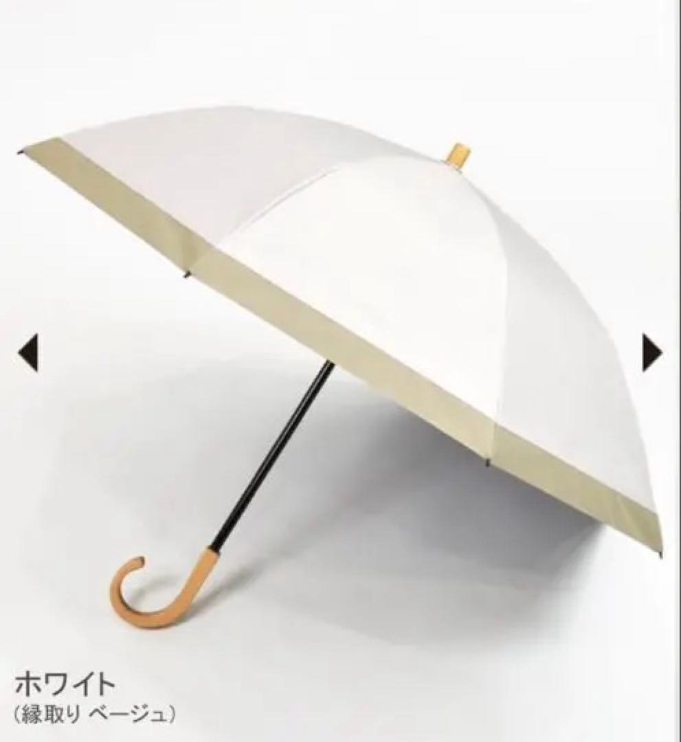 サンバリア100 日傘 2段階