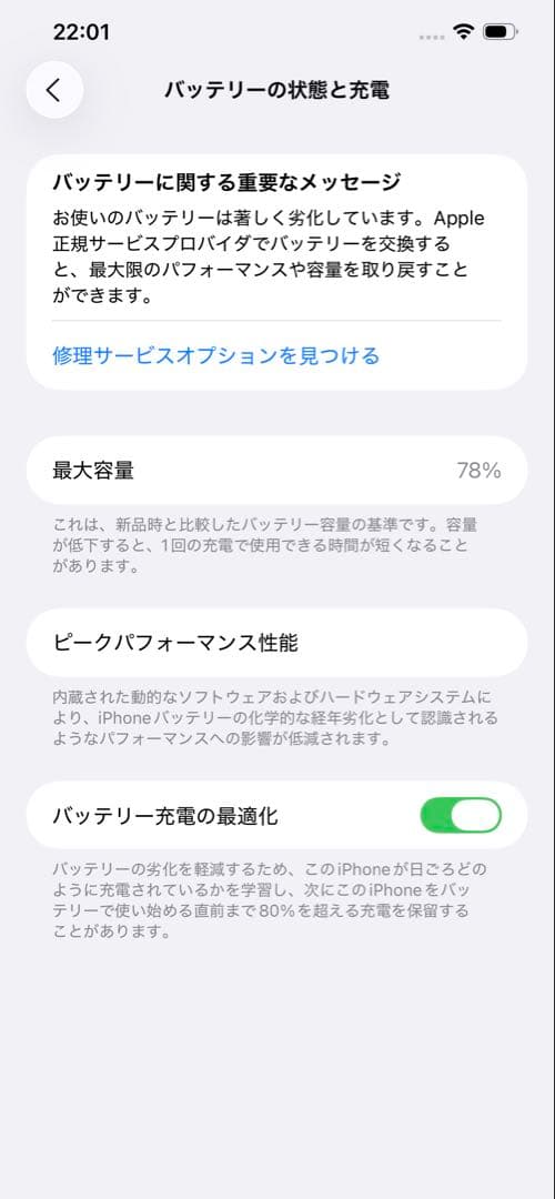 スマートフォン本体 Apple iPhone 12promax 128GB