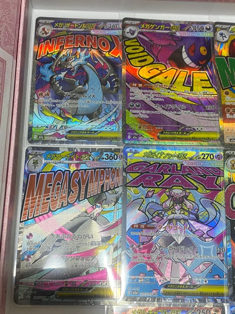 【即時発送】メガドリーム ex MA コンプ10枚まとめ売り ポケモンカード