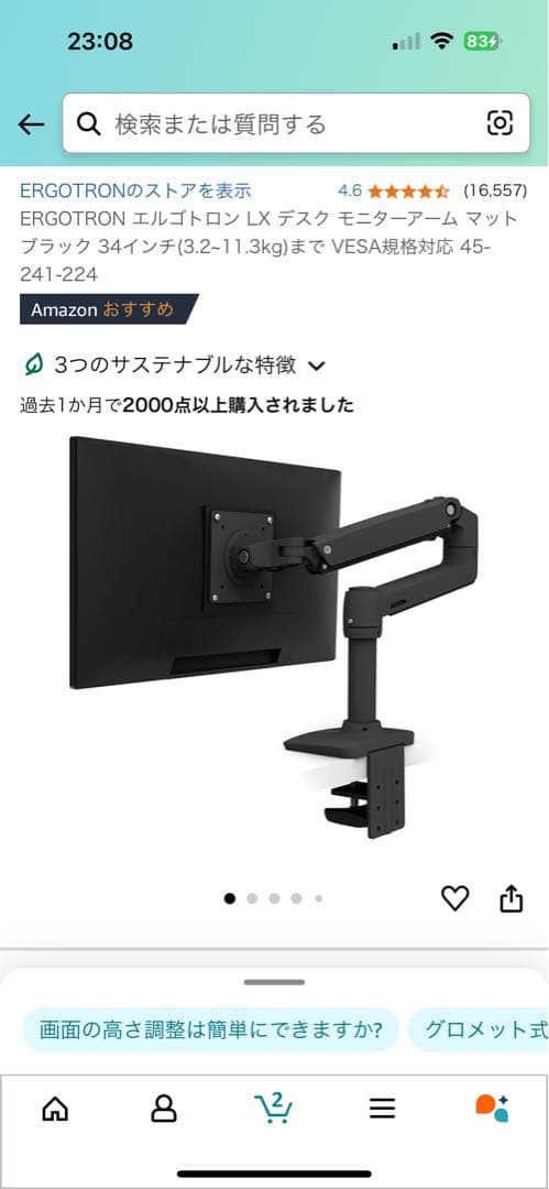 BenQ ディスプレイモニター31.5インチ +ERGOTRON モニターアーム