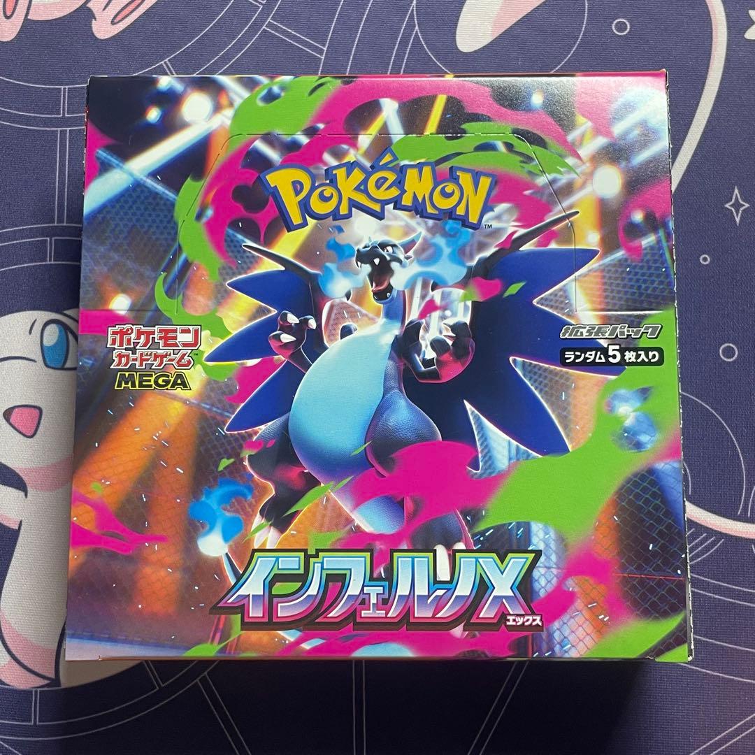 ポケモンカード インフェルノX シュリンクなし 新品未開封BOX ②