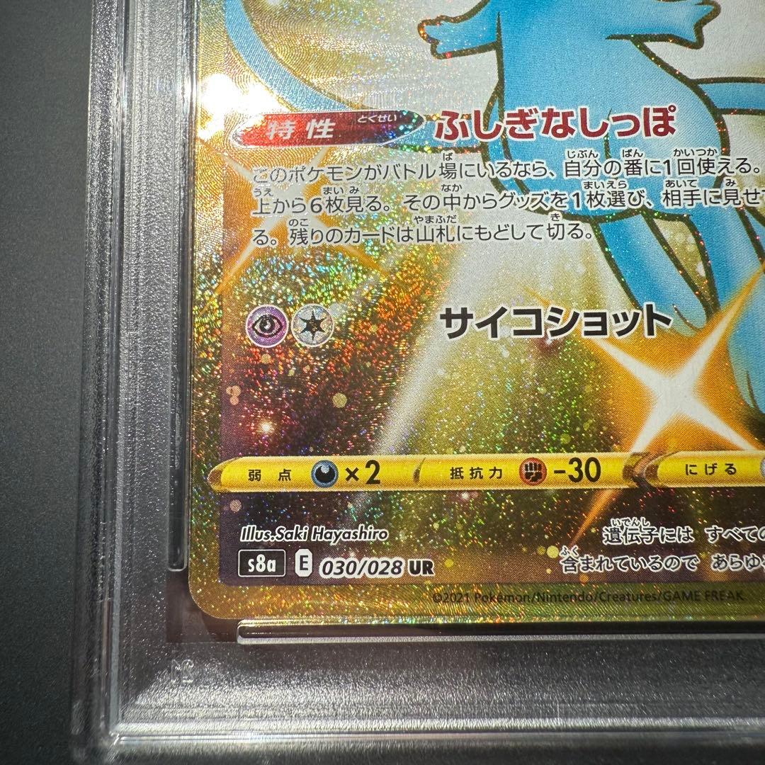 PSA10 ミュウ UR 25th ANNIVERSARY COLLECTION
