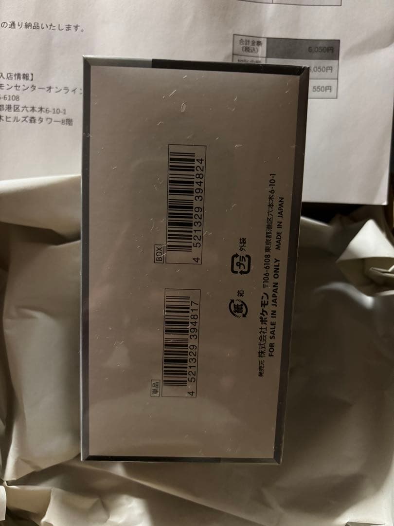 ポケモンカードゲームシャイニートレジャー未開封