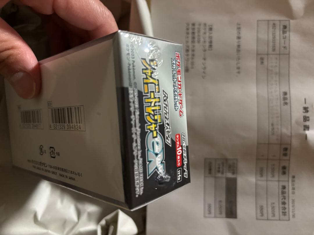 ポケモンカードゲームシャイニートレジャー未開封