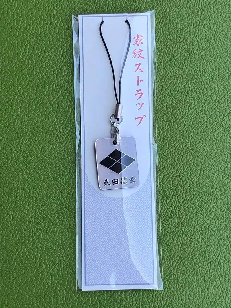 戦国武将　名入れ家紋ストラップ 100選　51番から75番