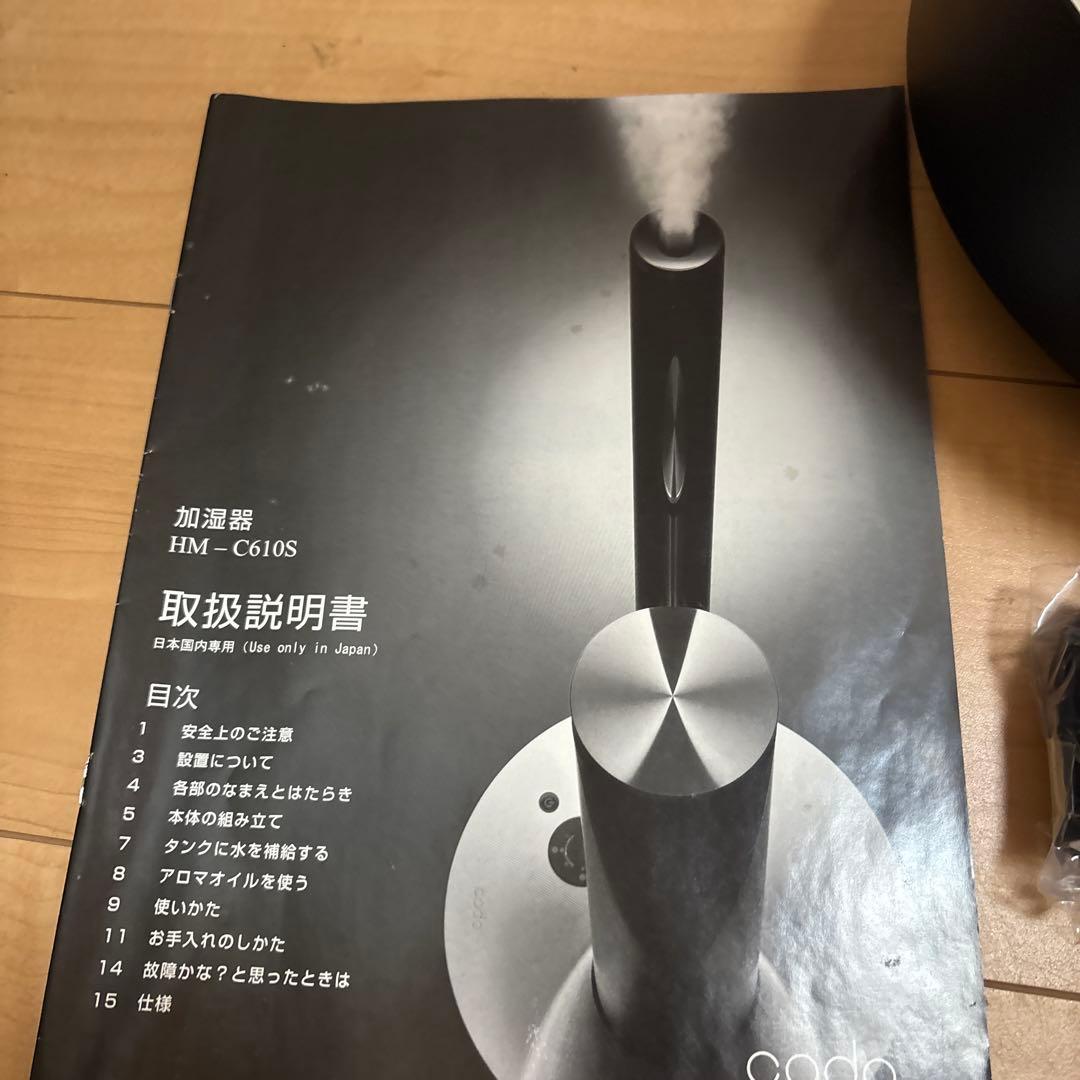 カドー cado 加湿器 ホワイトHM-C610S