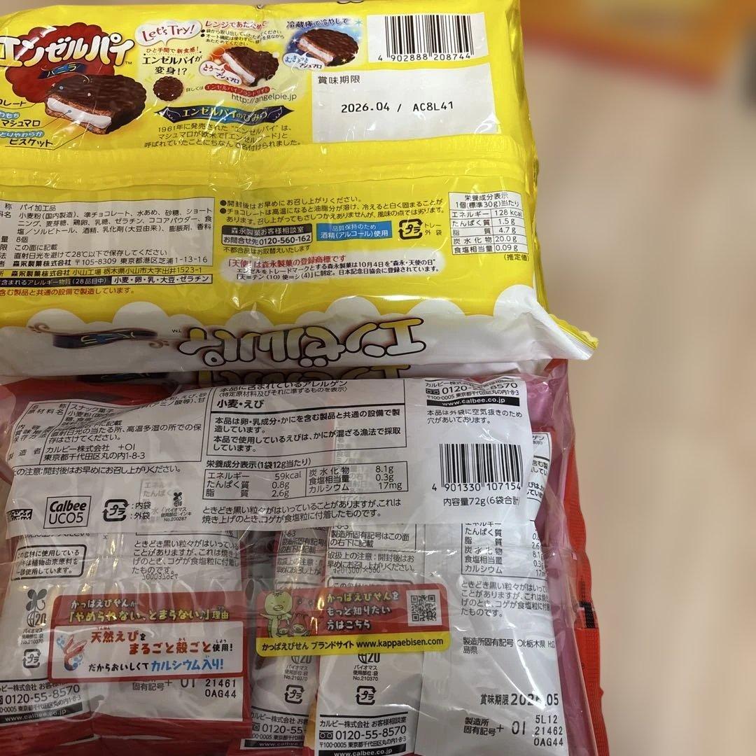 18種類41点 のお菓子激安まとめ売り！