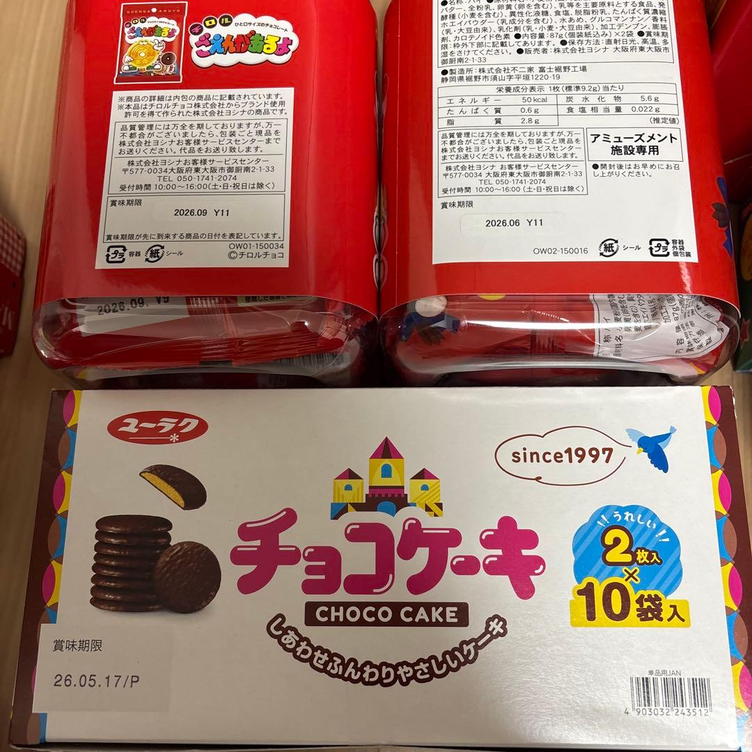 18種類41点 のお菓子激安まとめ売り！
