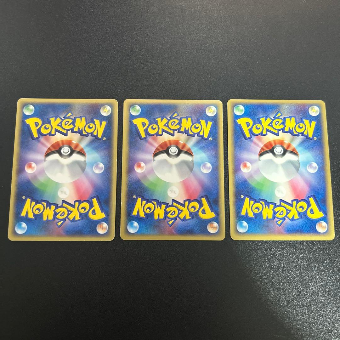 基本水エネルギー アクマグエネルギー 3枚