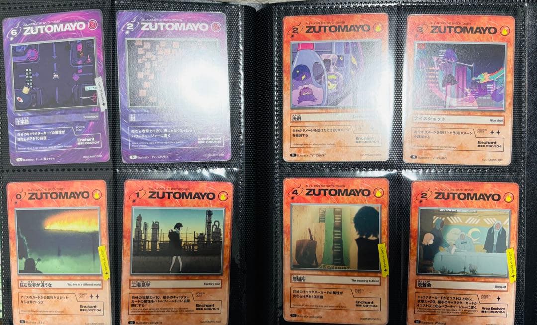 ずっと真夜中でいいのに　ずとまよ　カード　第二弾　フルコンプ　シークレット付き