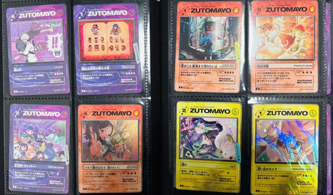 ずっと真夜中でいいのに　ずとまよ　カード　第二弾　フルコンプ　シークレット付き