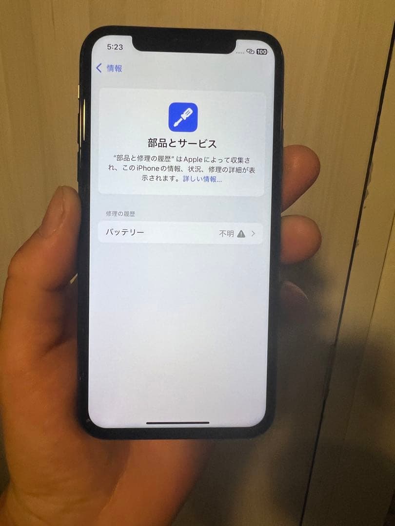 スマートフォン本体 iPhone xs