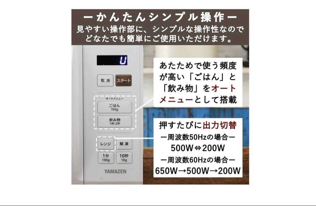 山善 電子レンジ 17L ヘルツフリー 一人暮らし ブラック