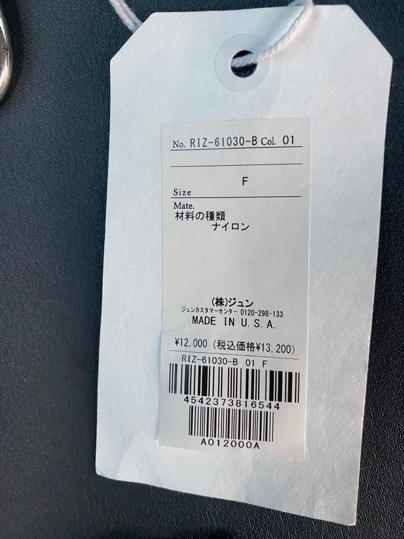 RICHARDSON リチャードソン　ウォレットチェーン USA製　新品未使用