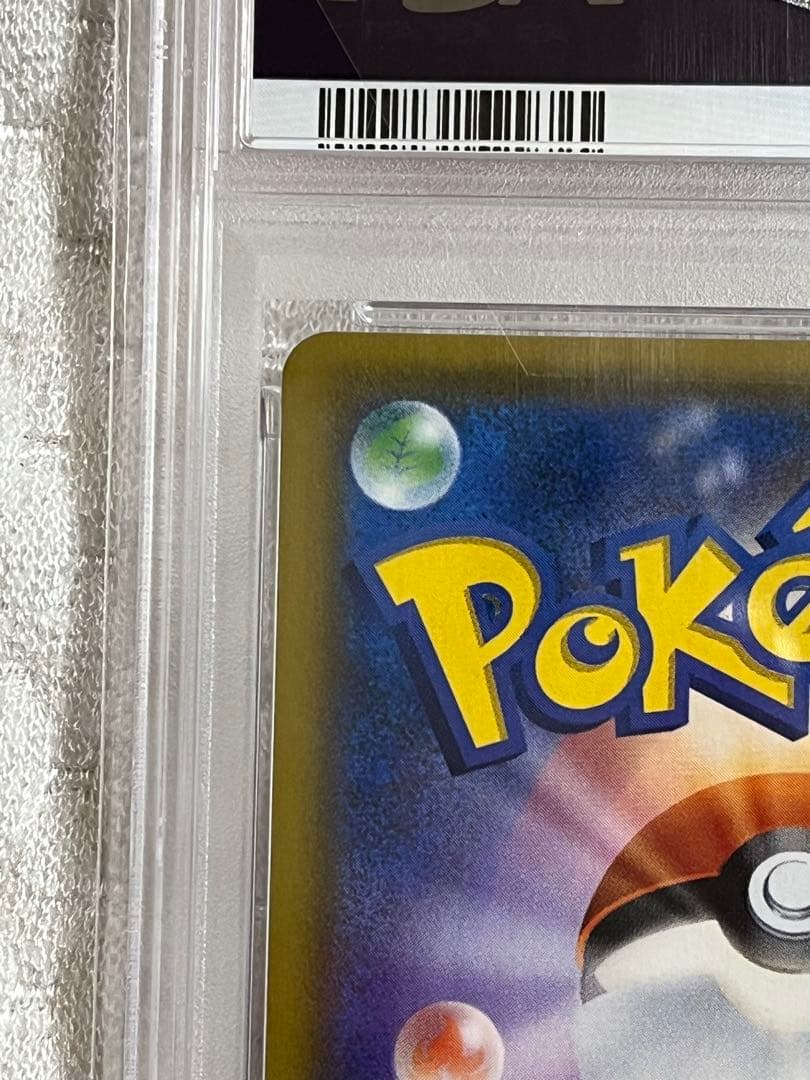 ゲンガー＆ミミッキュ GX RR psa10