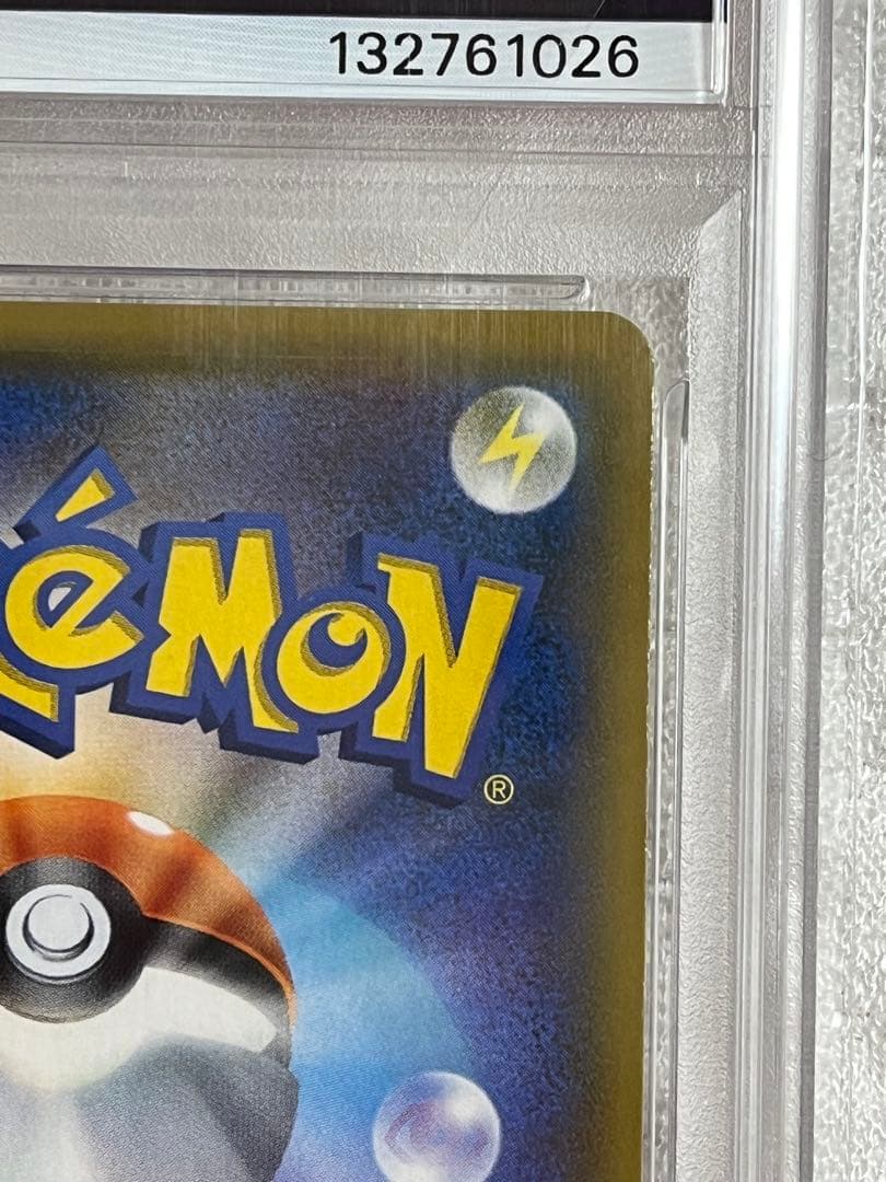 ゲンガー＆ミミッキュ GX RR psa10