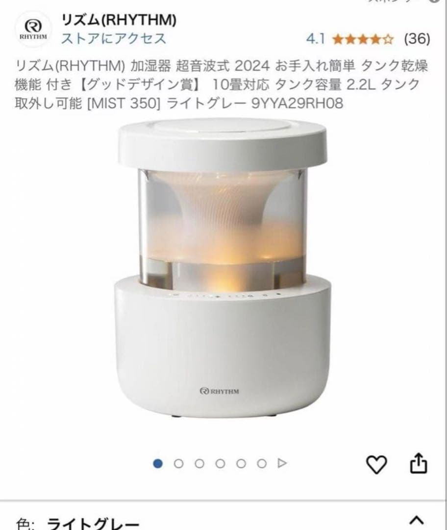 新品未開封品 リズム RHYTHM MIST350 加湿器 ウォームグレー