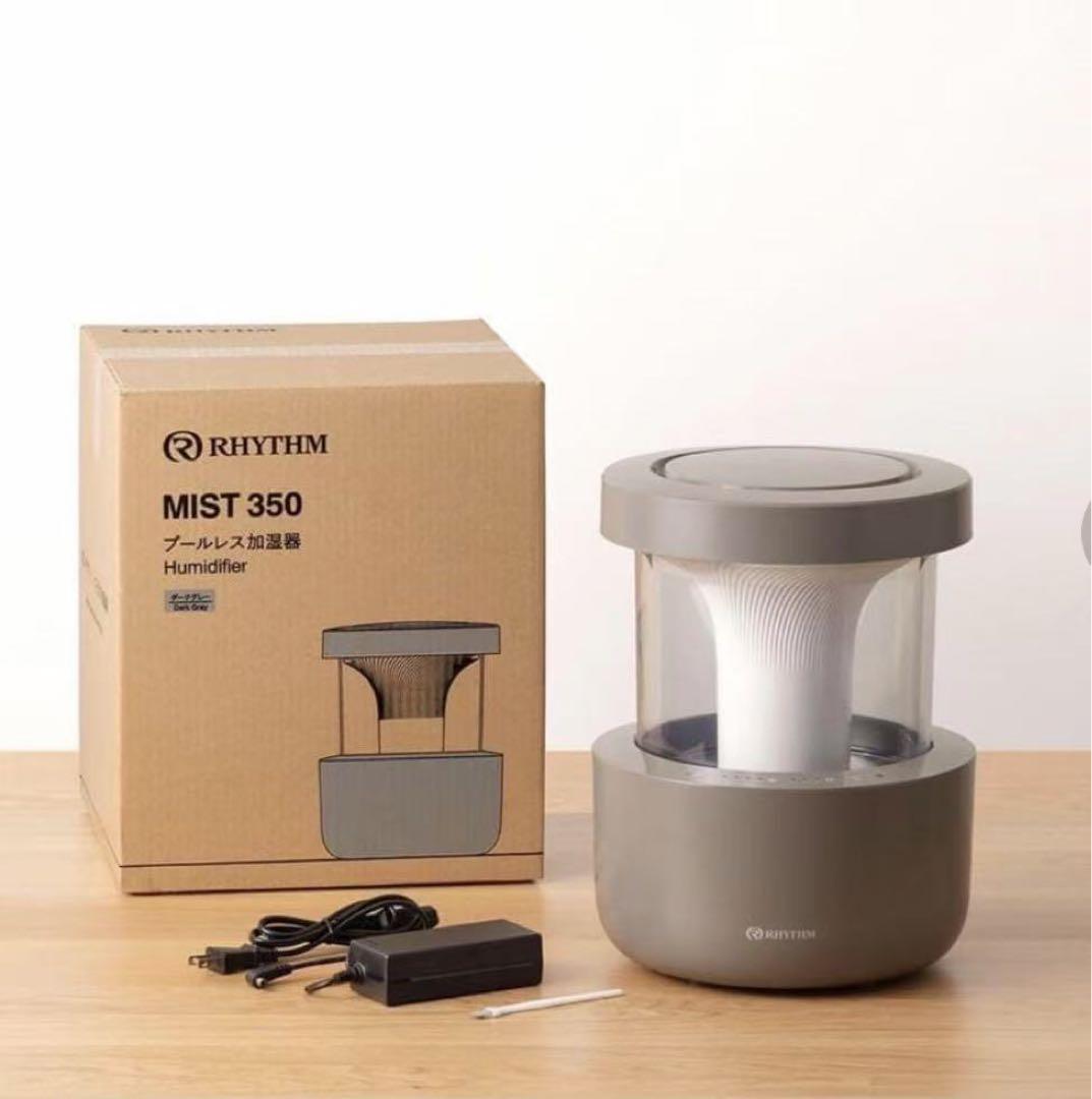 新品未開封品 リズム RHYTHM MIST350 加湿器 ウォームグレー