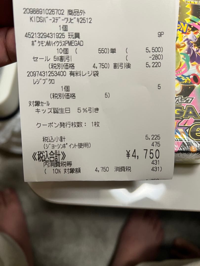 ポケモンカードゲーム メガドリームex 未開封 シュリンク付き