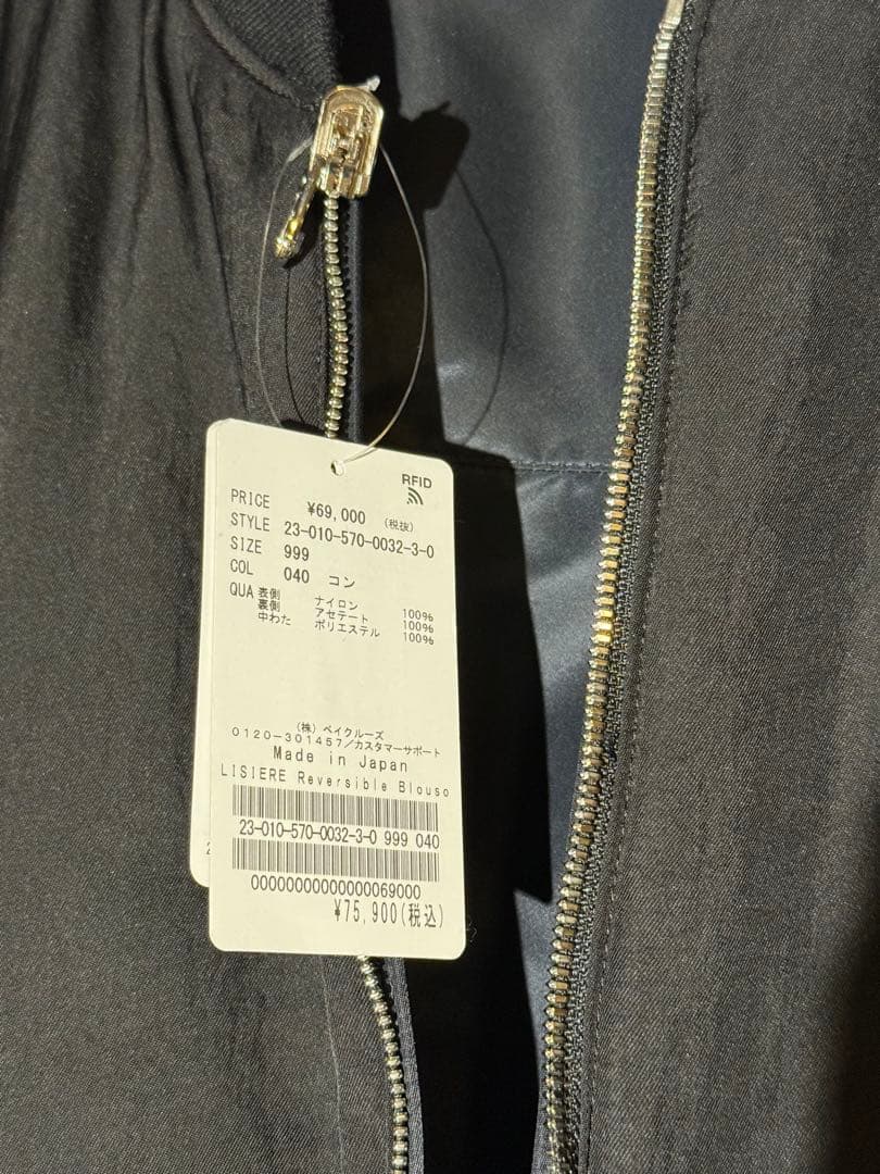 アパルトモン Lisiere リジエール リバーシブル ブルゾン