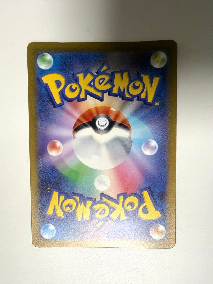 ア*オ様 コイキング AR SV1a トリプレットビート 080/073