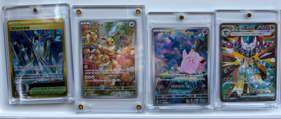 ポケモンカード　引退品　厳選カードのみ SAR.SR.AR 極美品