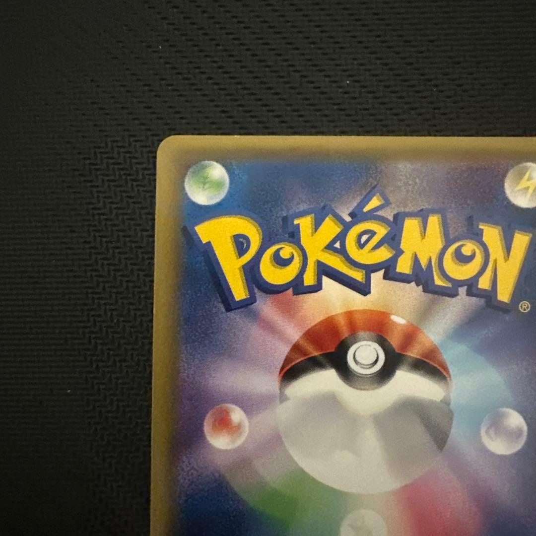 ネストボール UR SM1M コレクションムーン 071/060