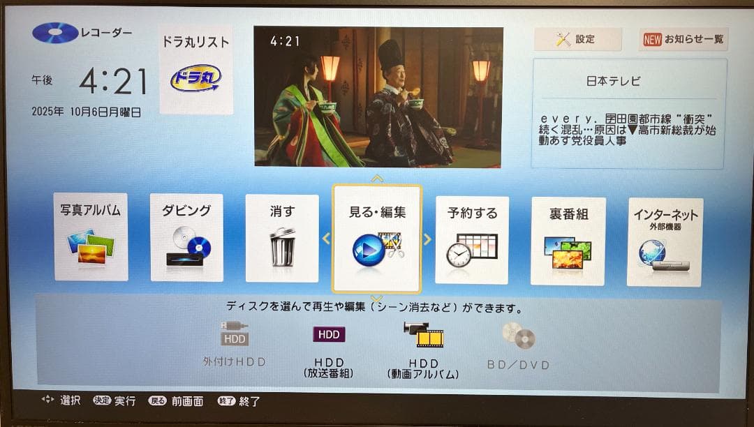 SHARP BD-W1700 1TB ブルーレイレコーダー