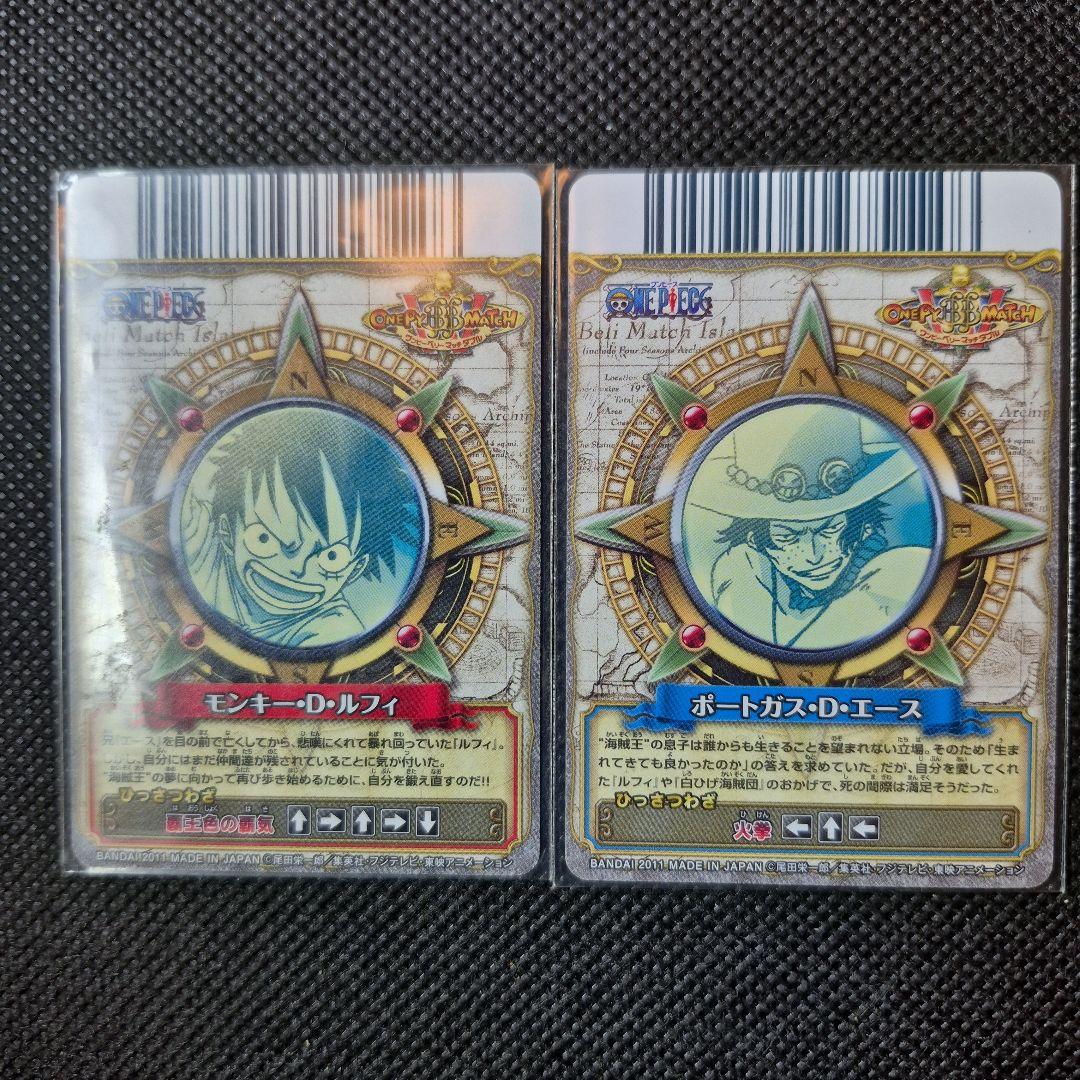 ワンピーベリーマッチ モンキー・D・ルフィ ポートガス・D・エース