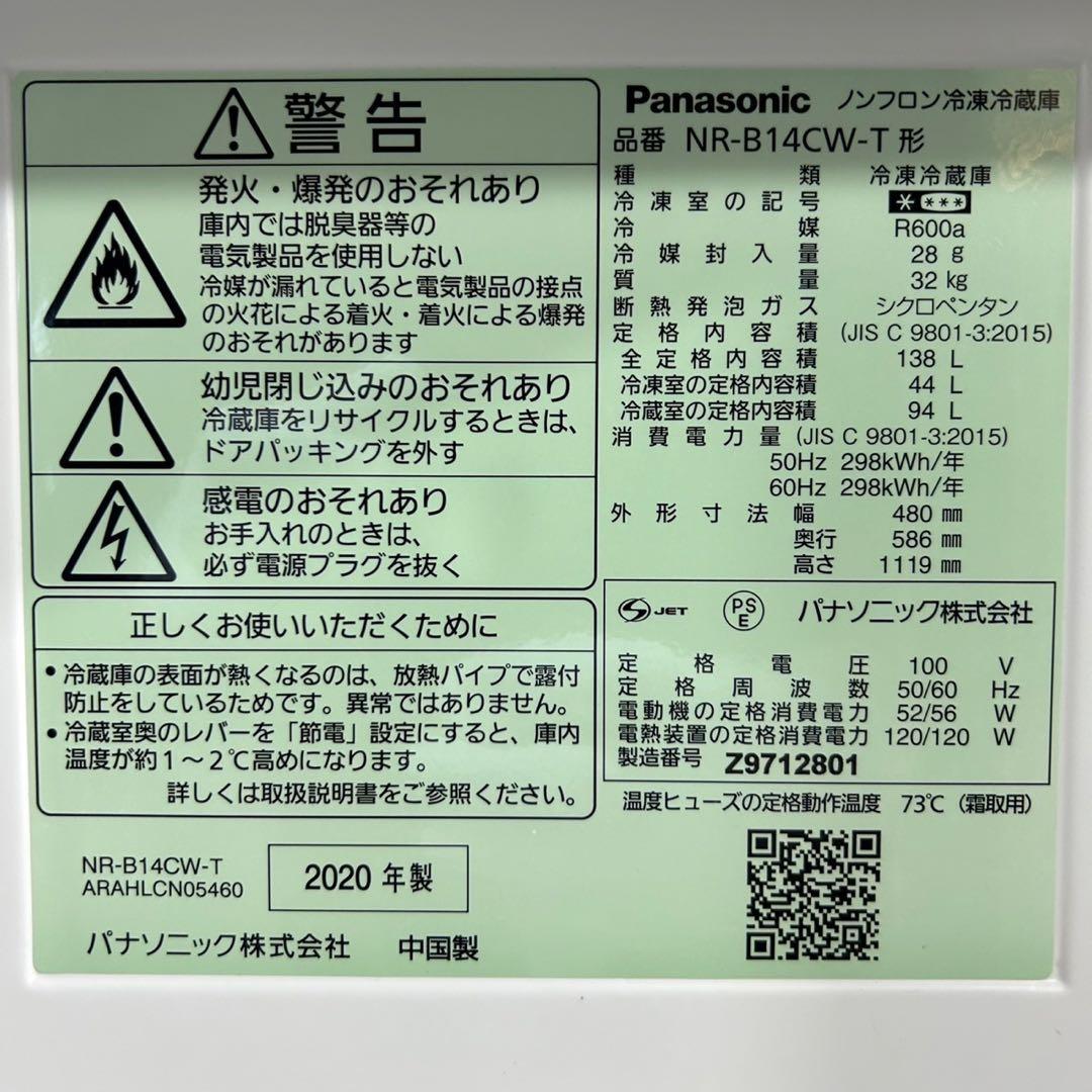 生活家電2点セット 冷蔵庫 洗濯機 お買得セット パナソニック d3608