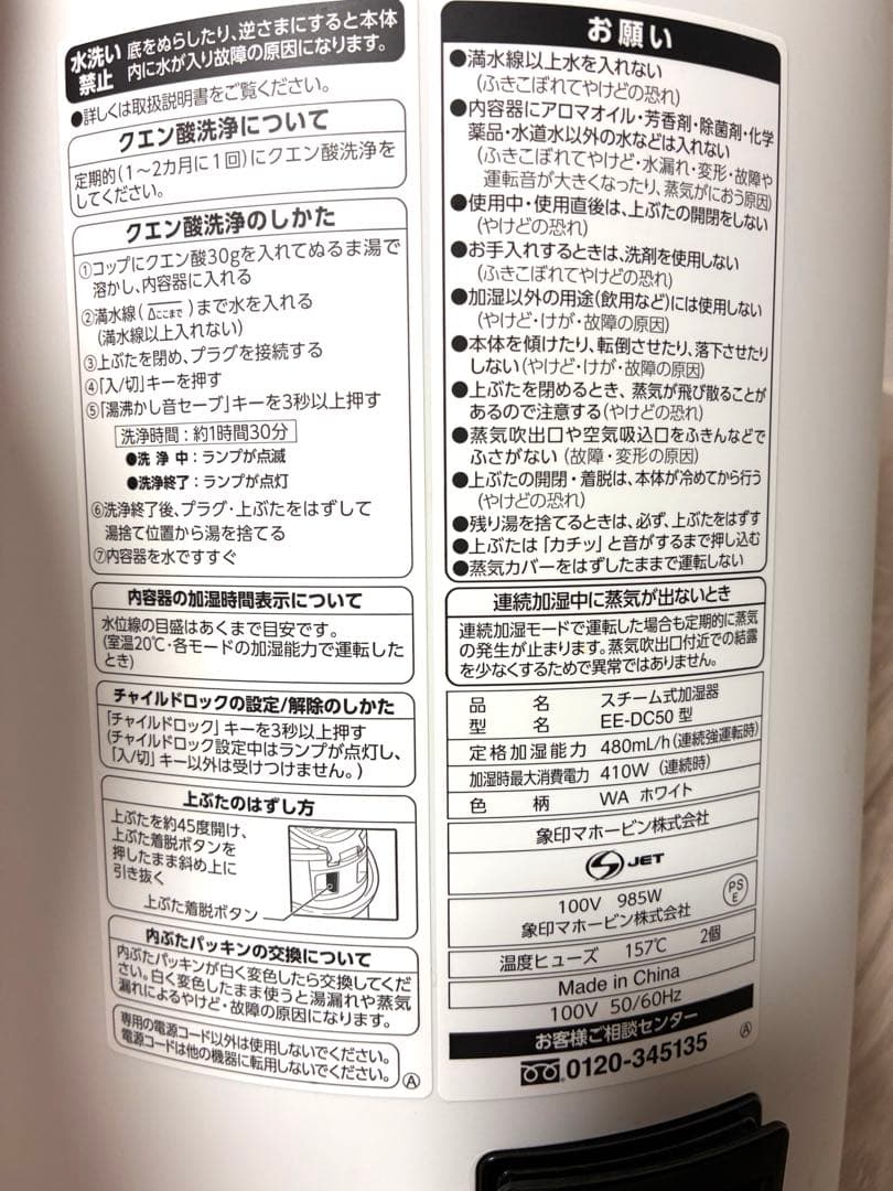 象印マホービン スチーム式加湿器 フィルター不要 EE-DC50