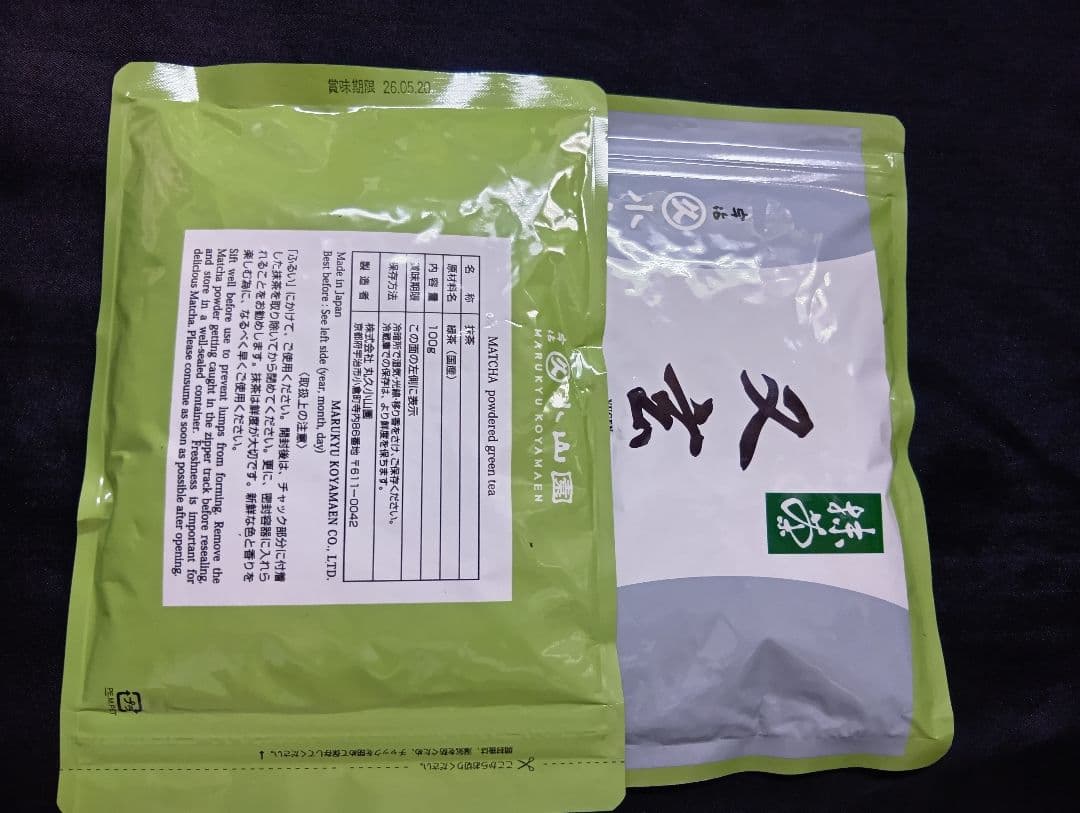 又玄１００㌘×２袋宇治丸久小山園