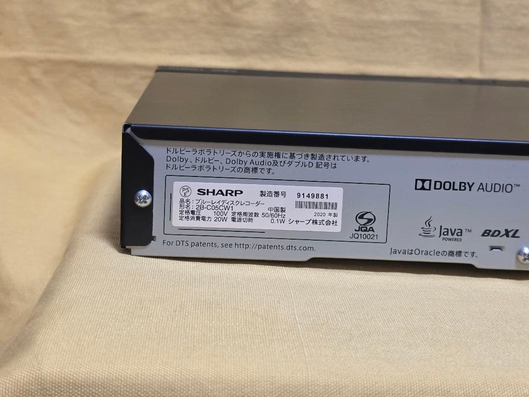 SHARP AQUOS BDレコーダー 2B-C05CW1 2020年製 整備品