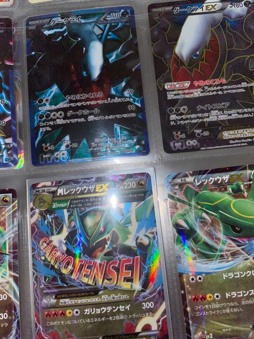 あ*き様 【引退品】 プラズマ団　ダークライ　ポケモンカード まとめ売り