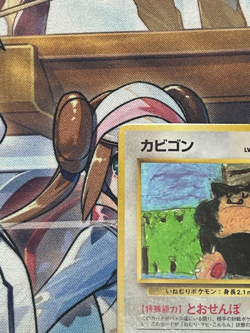 【旧裏】美品 カビゴン 拡張シート