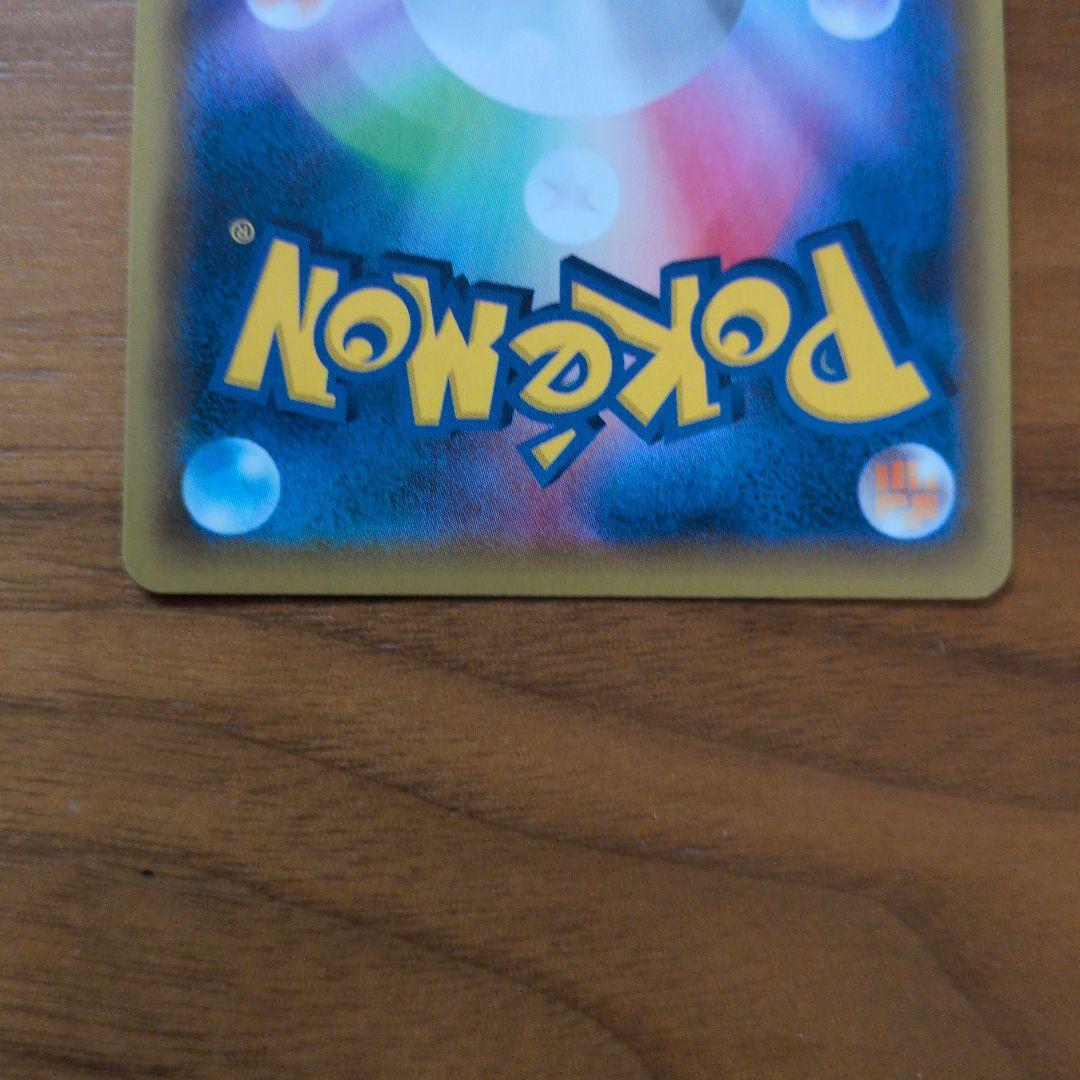 ミュウV SA SR S8 フュージョンアーツ 106/100