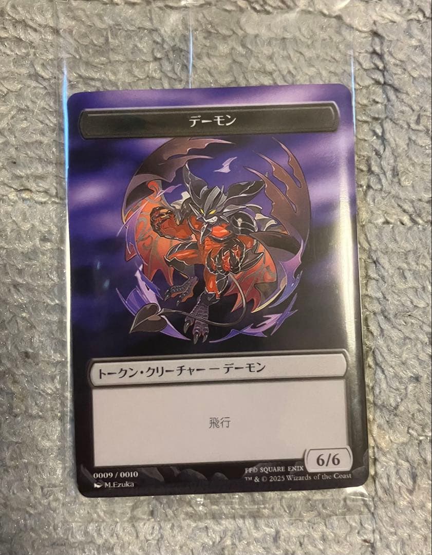 マジック:ザ・ギャザリング ファミマ限定カード