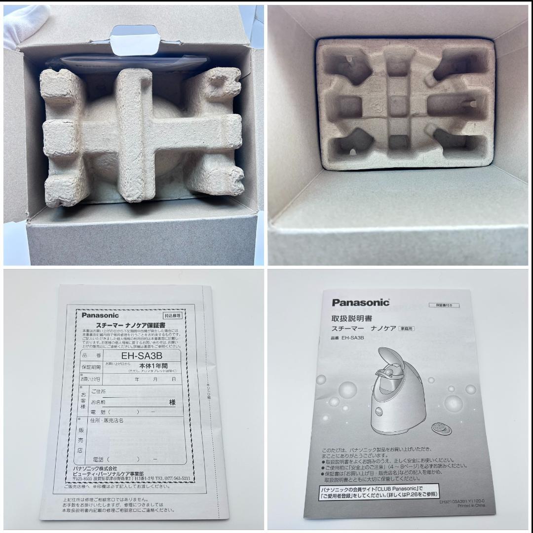 パナソニック nanocare スチーマー EH-SA3B ホワイト