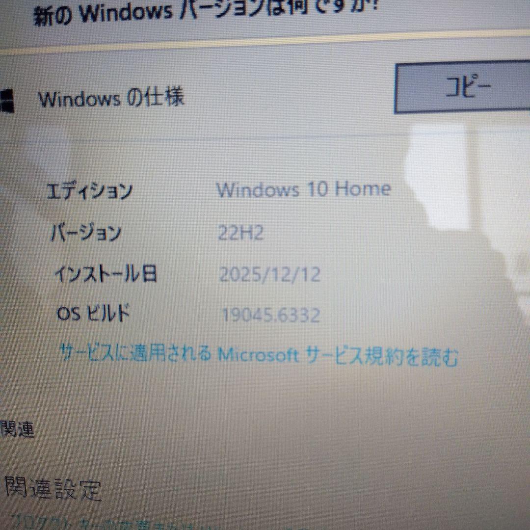 富士通 LIFEBOOK ホワイト ノートPC　AH53/U　中古品