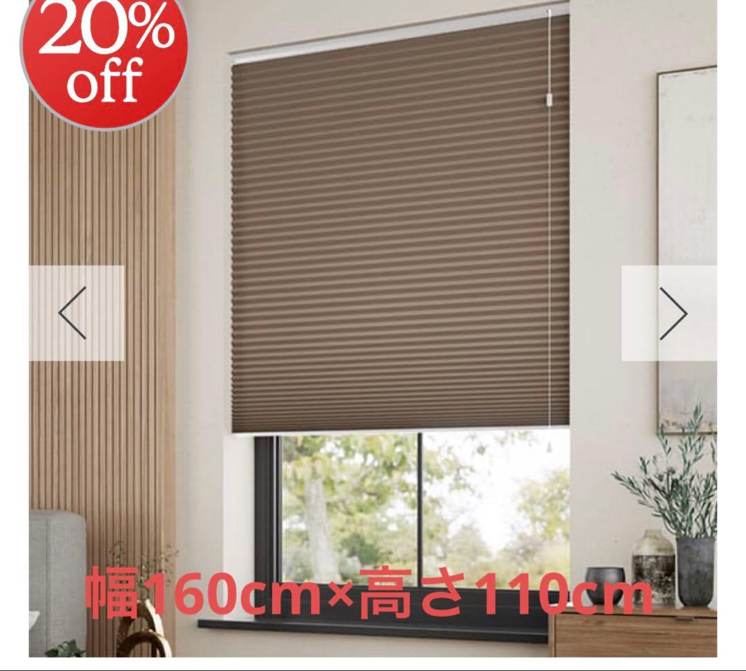 TUISS 遮光ハニカムシェード　チョコレート