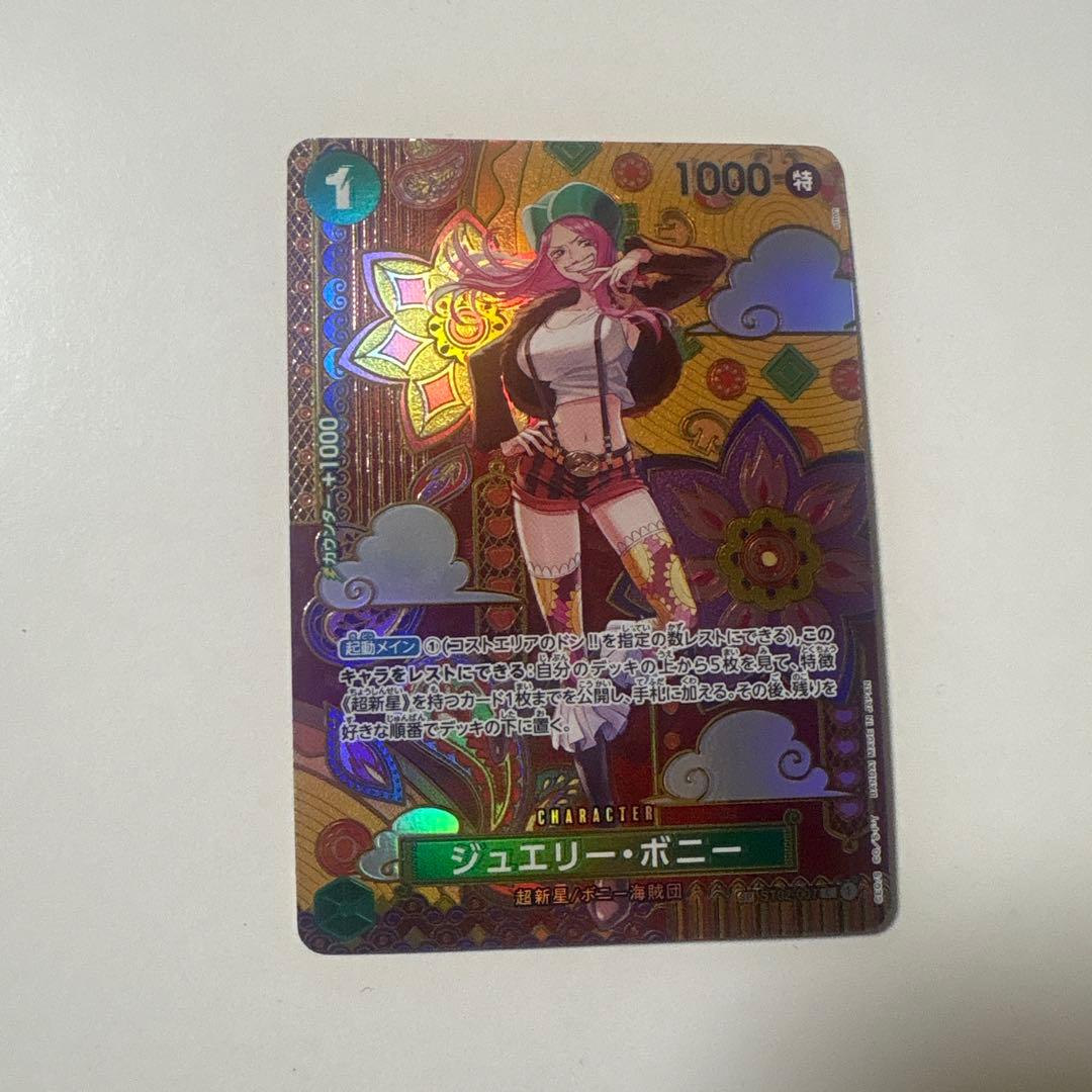 ジュエリー・ボニー C SP(スペシャルカード) ST02-007
