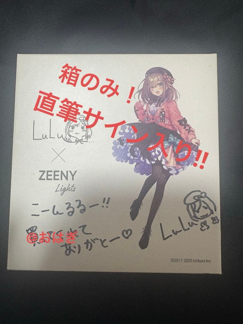 箱のみ！ 直筆サイン入り 証明書付き 鈴原るるコラボイヤホン