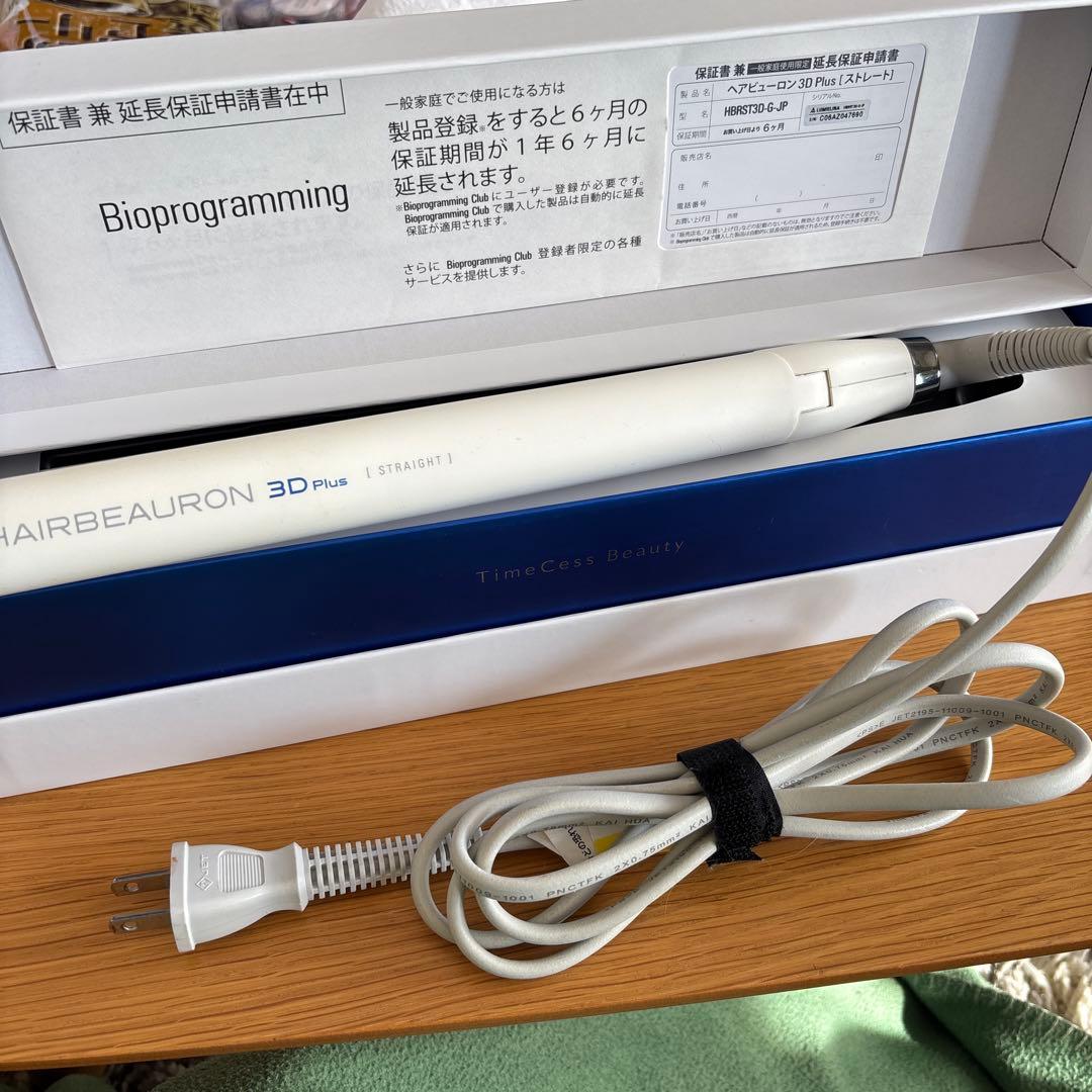 HAIRBEAURON 3D Plus ホワイト