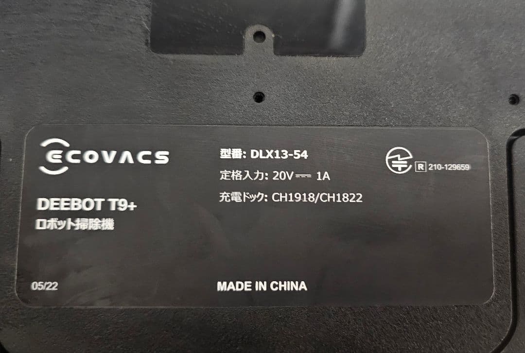 ECOVACS DEEBOT T9+ ロボット掃除機 DLX13-54