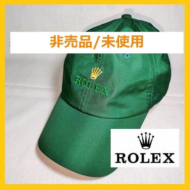 未使用ロレックス　非売品　キャップ　グリーンサテン地調