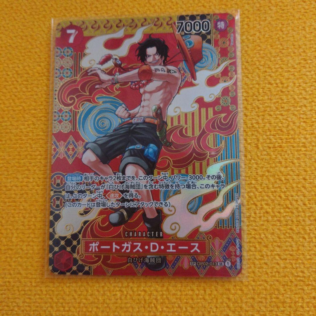ワンピースカード　ポートガス・D・エースSP op02-013