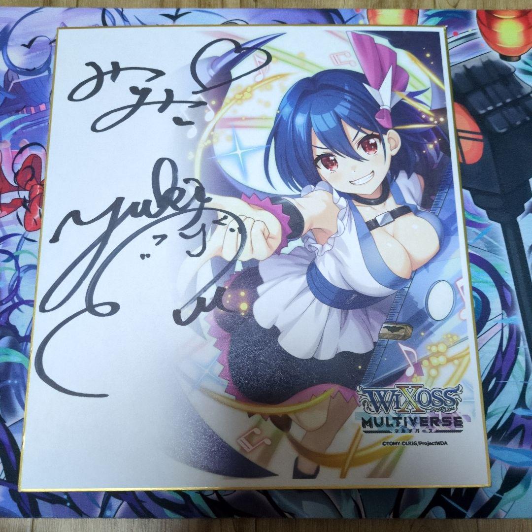 ウィクロス WIXOSS みこみこ サイン 直筆 ウィクマル 色紙